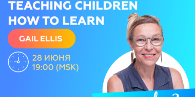 Учим маленьких детей анализировать уроки: Gail Ellis, спикер марафона Teaching children how to learn