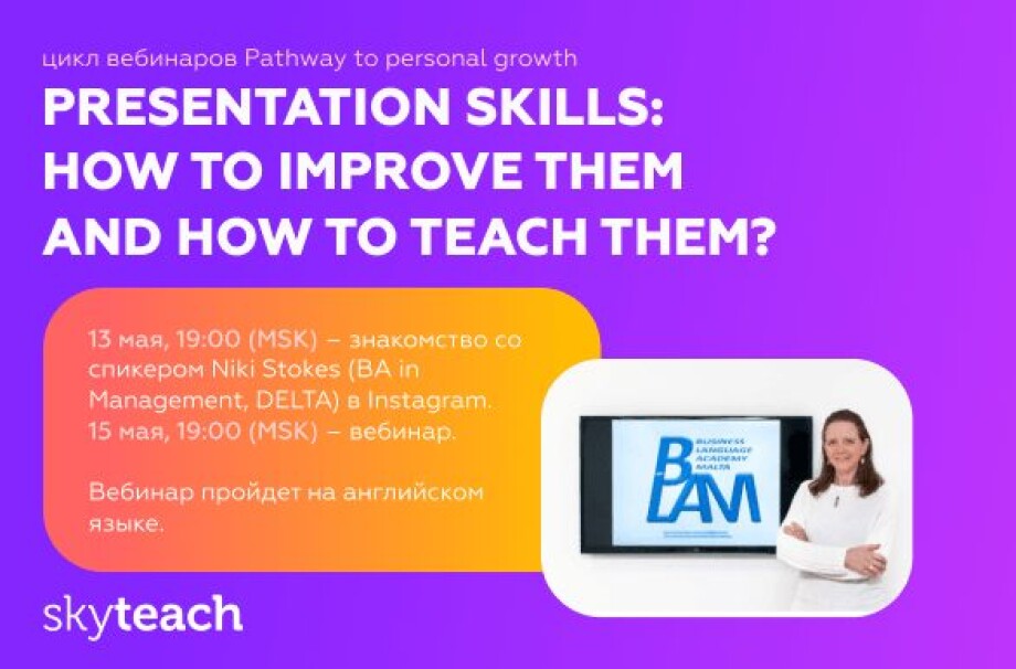 Niki Stokes – спикер вебинара “Presentation Skills: How to Improve them and How to Teach them?”
