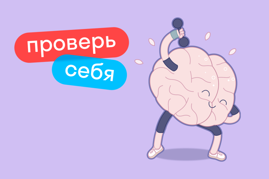 Как мозг осваивает языки? Проверьте себя (тест)
