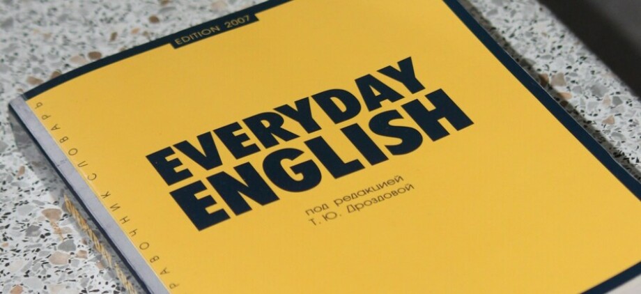 Глагол to be: план урока английского языка