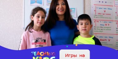 Английская лексика для детей: полезные советы учителю