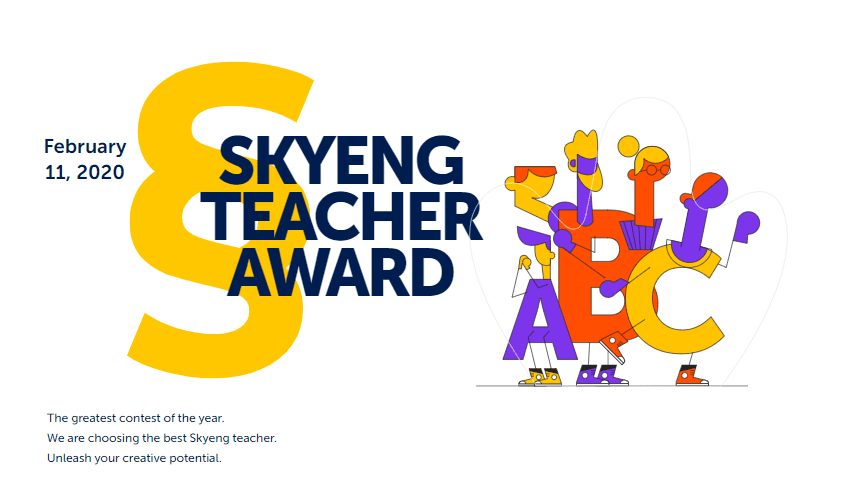 Teacher awards. Skyteach.
