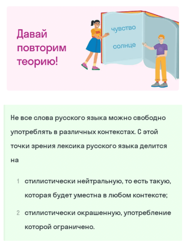 skysmart russian teacher interview 1 Skyteach
